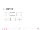 六年级上册部编版语文习题课件  第3单元 10　宇宙生命之谜
