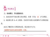 六年级上册部编版语文习题课件  第3单元 10　宇宙生命之谜
