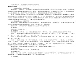 人教部编版五年级语文下册教案、课件和课时达标10《青山处处埋忠骨》