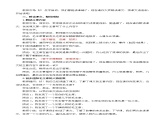 人教部编版五年级语文下册教案、课件和课时达标10《青山处处埋忠骨》