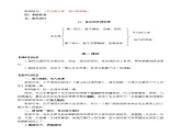 人教部编版五年级语文下册教案、课件和课时达标10《青山处处埋忠骨》