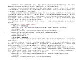 人教部编版五年级语文下册教案、课件和课时达标10《青山处处埋忠骨》