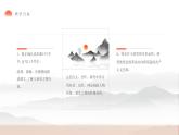 人教部编版五年级语文下册教案、课件和课时达标12《清贫》