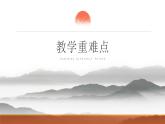人教部编版五年级语文下册教案、课件和课时达标12《清贫》