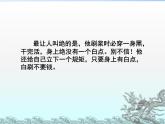 人教部编版五年级语文下册教案、课件和课时达标14《刷子李》