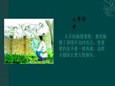 人教部编版五年级语文下册教案、课件和课时达标15自相矛盾