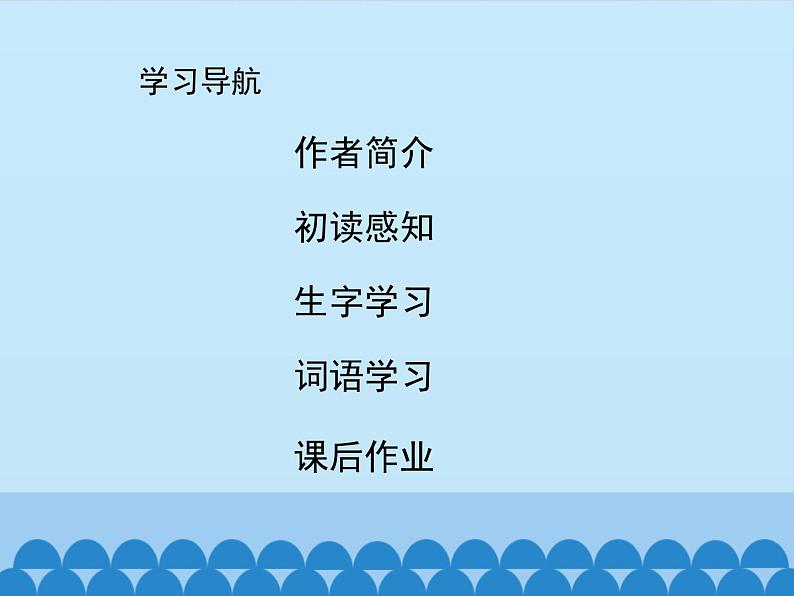 五年级语文下册课件 17 跳水 第一课时 (共9张PPT) 部编版第2页