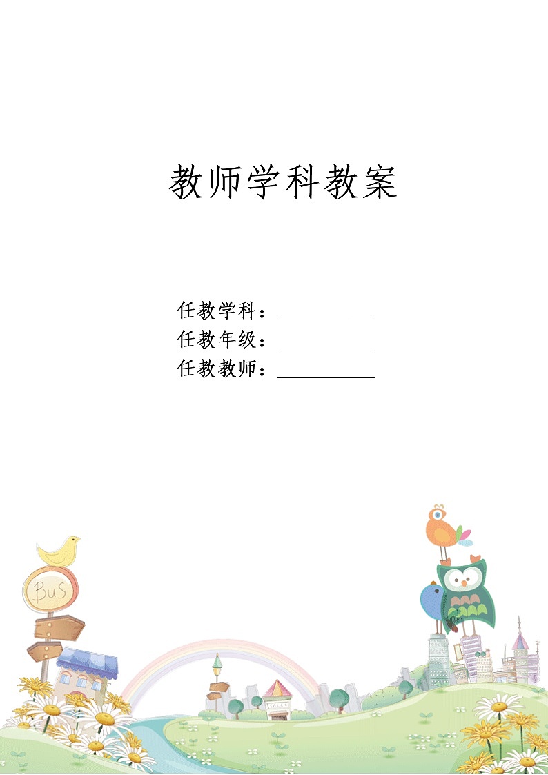 人教部编版五年级语文下册教案、课件和课时达标18威尼斯的小艇01