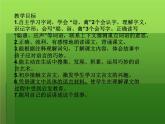 人教部编版五年级语文下册教案、课件和课时达标21杨氏之子