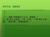 人教部编版五年级语文下册教案、课件和课时达标21杨氏之子