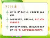 人教部编版五年级语文下册教案、课件和课时达标23童年的发现