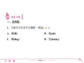 五年级上册部编版语文习题课件 第4单元 13　少年中国说(节选)