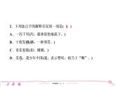 五年级上册部编版语文习题课件 第4单元 13　少年中国说(节选)