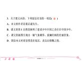 五年级上册部编版语文习题课件 第4单元 13　少年中国说(节选)