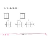 五年级上册部编版语文习题课件 第4单元 13　少年中国说(节选)