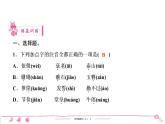 五年级上册部编版语文习题课件 第3单元 11　牛郎织女(二)