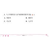 五年级上册部编版语文习题课件 第3单元 11　牛郎织女(二)