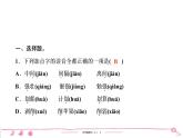 五年级上册部编版语文习题课件 第2单元检测