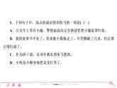 五年级上册部编版语文习题课件 第2单元检测