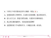 五年级上册部编版语文习题课件 第2单元检测