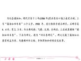 五年级上册部编版语文习题课件 第2单元 习作•语文园地二