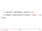 五年级上册部编版语文习题课件 第2单元 习作•语文园地二