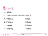 五年级上册部编版语文习题课件 第1单元 2　落　花　生