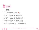 五年级上册部编版语文习题课件 第4单元 12　古 诗 三 首