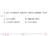 五年级上册部编版语文习题课件 第4单元 12　古 诗 三 首