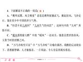 五年级上册部编版语文习题课件 第4单元检测