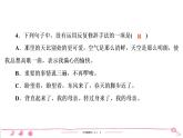 六年级上册部编版语文习题课件  第2单元检测