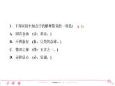 六年级上册部编版语文习题课件  第6单元检测