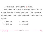 六年级上册部编版语文习题课件  第6单元检测