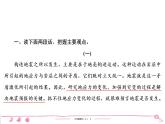 六年级上册部编版语文习题课件  第6单元 口语交际•习作•语文园地6