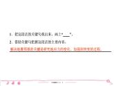 六年级上册部编版语文习题课件  第6单元 口语交际•习作•语文园地6