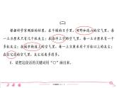 六年级上册部编版语文习题课件  第6单元 口语交际•习作•语文园地6