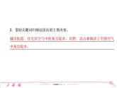 六年级上册部编版语文习题课件  第6单元 口语交际•习作•语文园地6