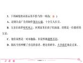 六年级上册部编版语文习题课件  第3单元检测