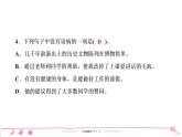 六年级下册人教版语文习题课件 第3单元 期中检测