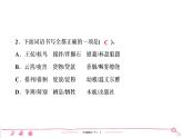 六年级下册人教版语文习题课件 期末检测(2)