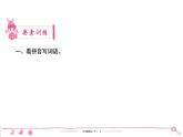 六年级下册人教版语文习题课件 第4单元 10　古诗三首