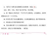 六年级下册人教版语文习题课件 第3单元检测