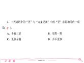 六年級(jí)下冊(cè)人教版語文習(xí)題課件 第1單元檢測(cè)