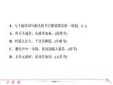 六年級(jí)下冊(cè)人教版語文習(xí)題課件 第1單元檢測(cè)