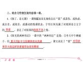 六年级下册人教版语文习题课件 第3单元 习作例文与习作训练