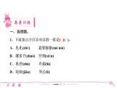 六年级下册人教版语文习题课件 第1单元 3　古 诗 三 首