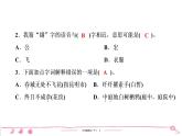 六年级下册人教版语文习题课件 第1单元 3　古 诗 三 首