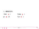 六年级下册人教版语文习题课件 第1单元 3　古 诗 三 首