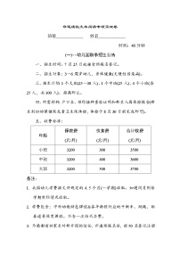 人教版五年级下册语文 7. 非连续性文本阅读专项突破卷