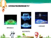 部编版 三年级语文下册 第五单元作文《奇妙的想象》课件